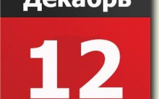 12 декабря — праздник Парамона Зимоуказателя